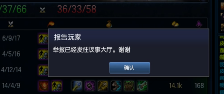 英雄联盟怎么举报