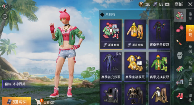 和平精英套装怎么获得