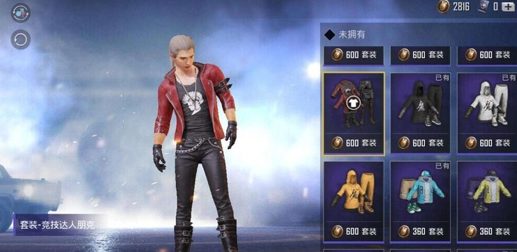 和平精英怎么免费得服饰币