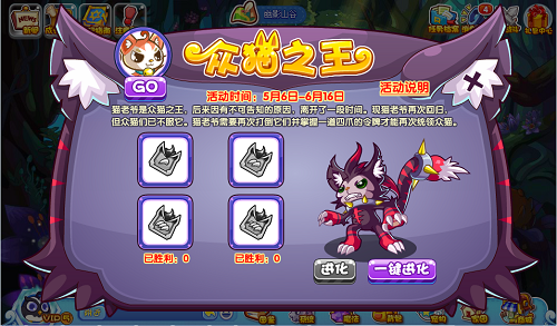 洛克王国猫老大怎么得