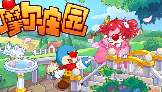 摩尔庄园农具怎么升级