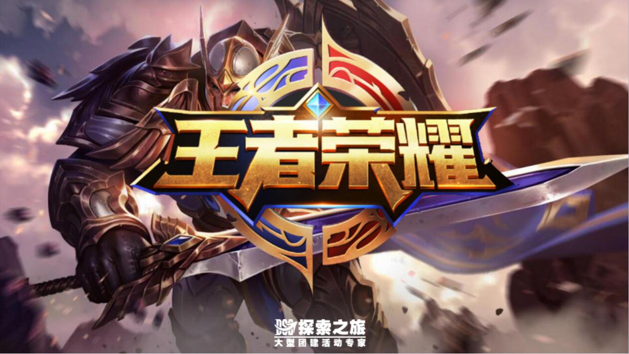 王者荣耀转移号是什么意思