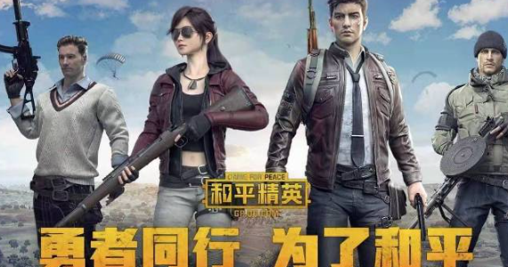 和平精英家园系统怎么进