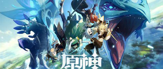 原神前瞻直播在哪看