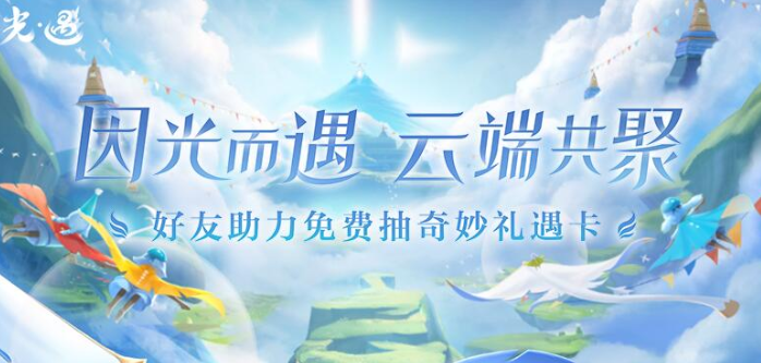 光遇办公室在哪