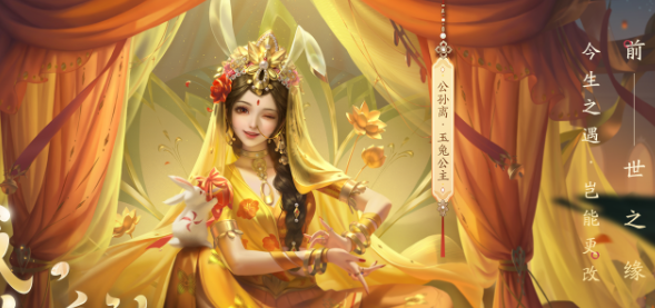 王者荣耀公孙离玉兔公主多少钱