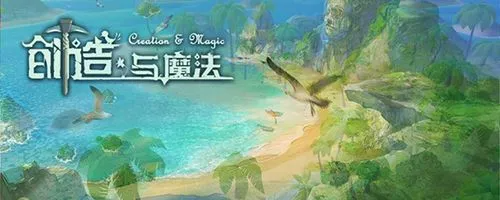 创造与魔法祈愿灵翼合成表