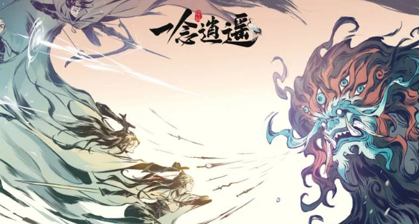 一念逍遥仙友录升级顺序