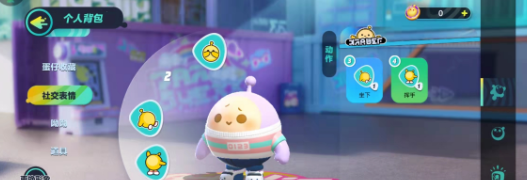 蛋仔派对动作怎么添加