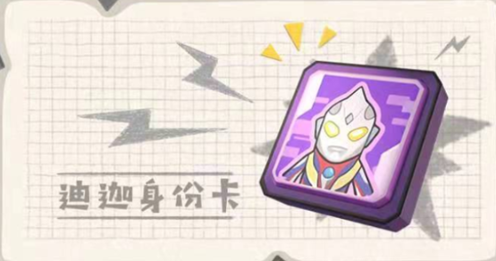 香肠派对奥特曼卡片在哪里