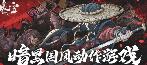 暖雪武器咒杀如何获取