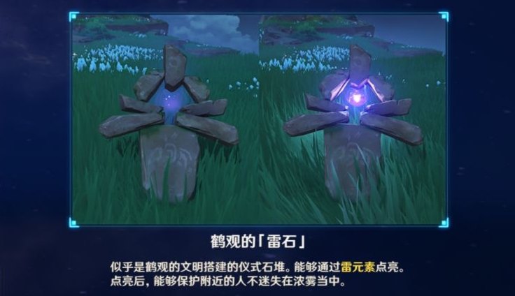 原神雷石怎么获得