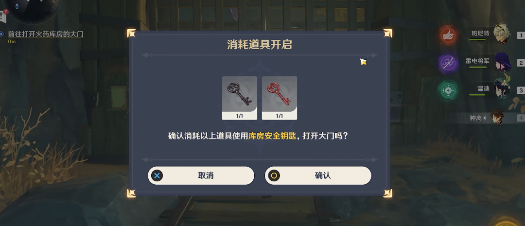 原神寻找两把火药库房的钥匙攻略