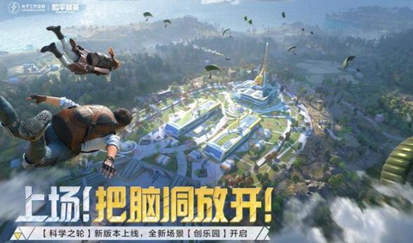 和平精英语音包怎么设置