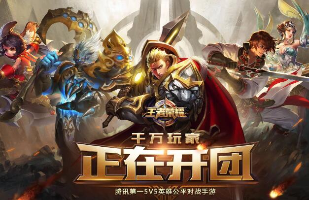 王者荣耀客服在哪