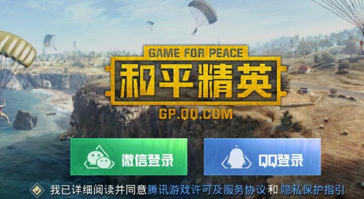 和平精英怎么改性别