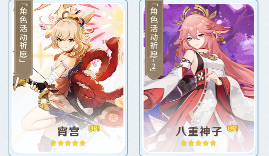 原神3.7复刻角色