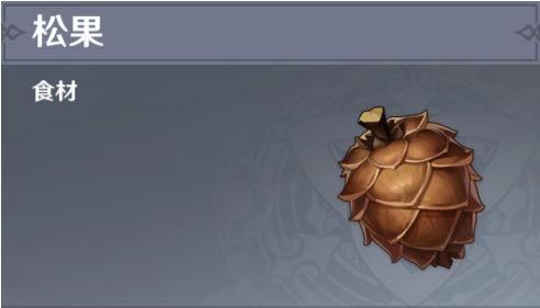 原神松果采集路线图