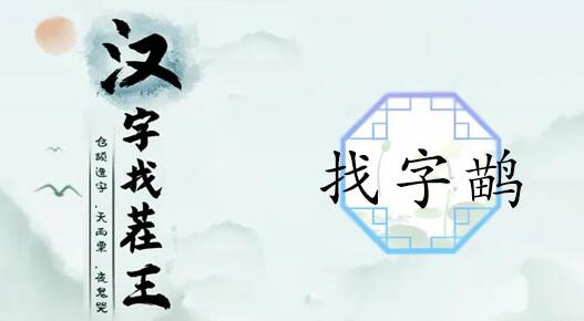 睏找出17个字