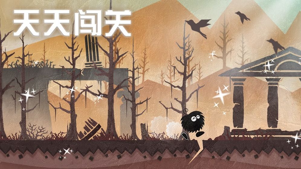 闯关游戏