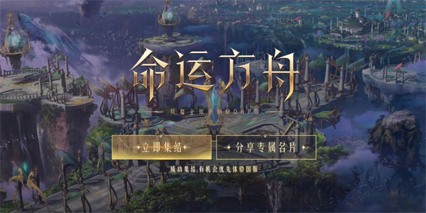 命运方舟领地知识仓库怎么进