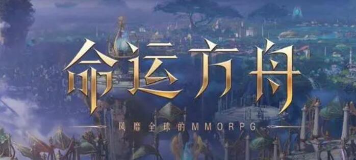 命运方舟流浪商人多久刷新一次