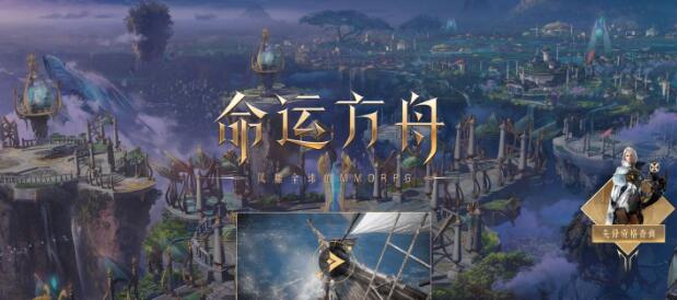 命运方舟交易牌怎么弄