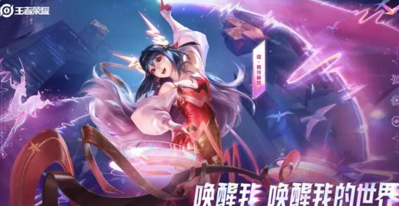 王者荣耀真我赫兹瑶多少钱