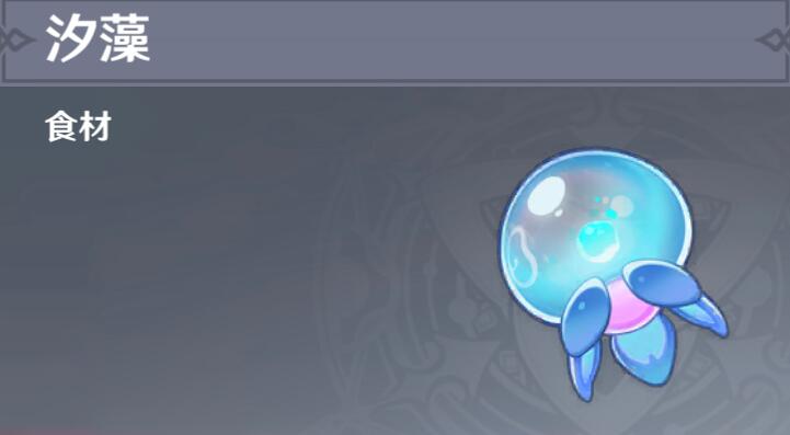 原神汐藻位置收集攻略