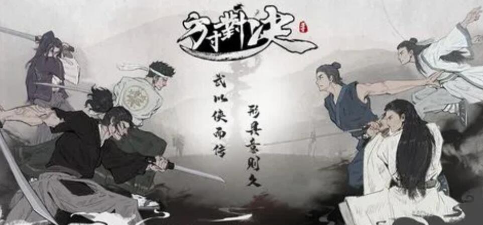 方寸对决燕子坞藏宝图在哪