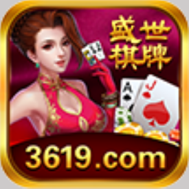 盛世棋牌新版本