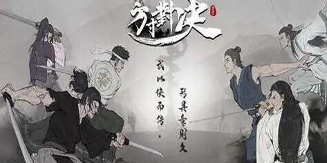 方寸对决栖霞镇江湖事件攻略