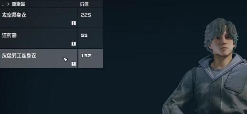 星空睡衣怎么获得