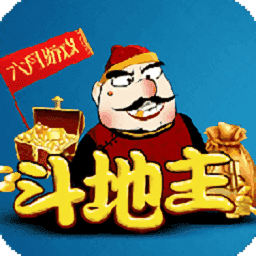 六月单机斗地主免费版下载安装