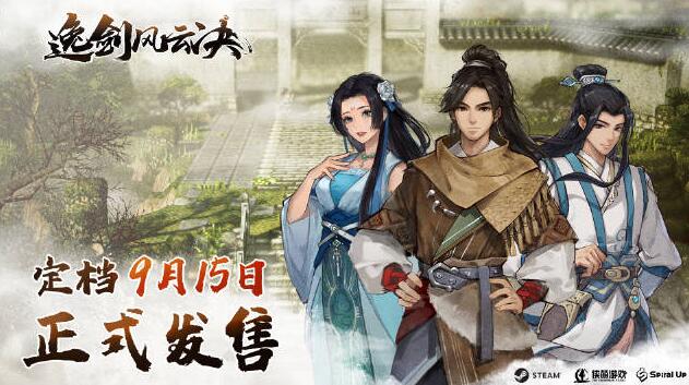 逸剑风云决门派推荐