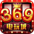 369棋牌安卓版下载