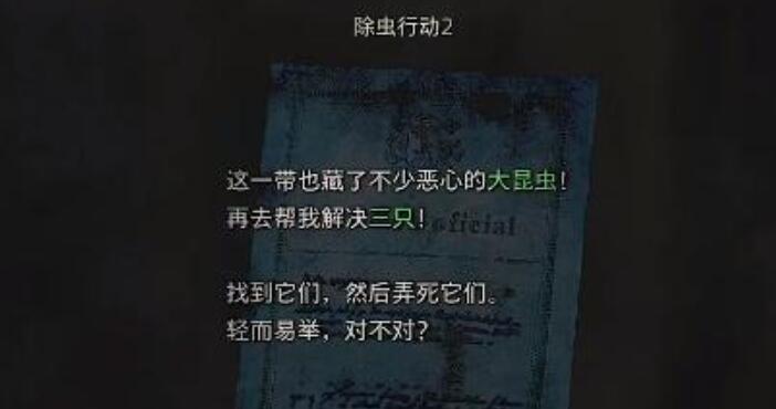 生化危机4重制版艾达王dlc铲虫行动2攻略