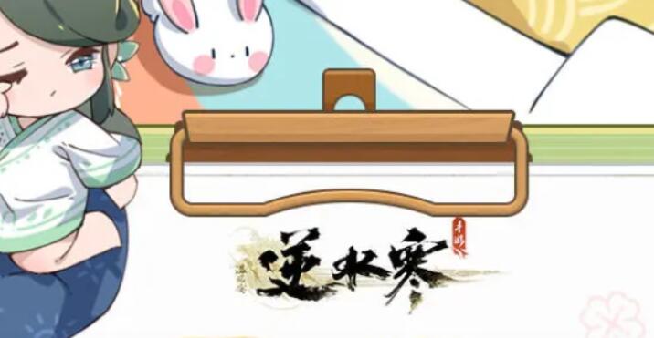 逆水寒手游大学生认证附加题答案