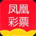 凤凰彩票app下载手机版下载