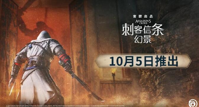 刺客信条幻景俯瞰点位置