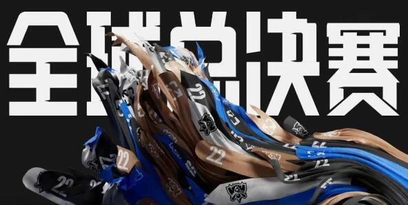 s13全球总决赛队伍名单