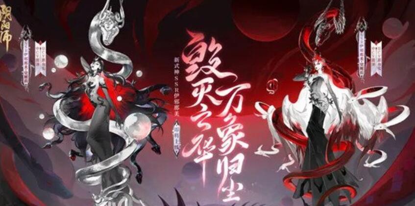 阴阳师伊邪那美御魂搭配推荐