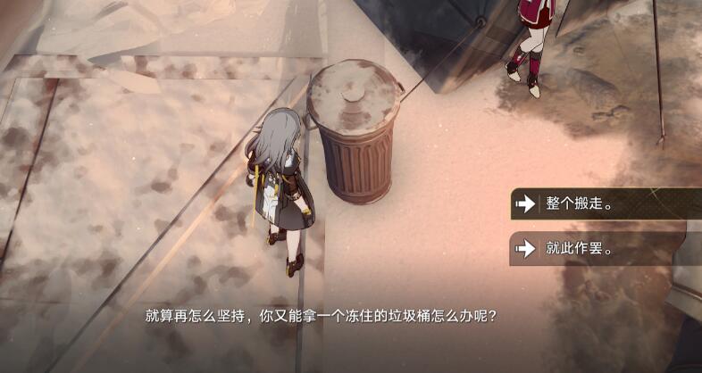 星穹铁道冰圾淋攻略