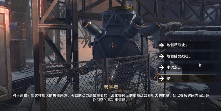 星穹铁道腿只是装饰而已攻略