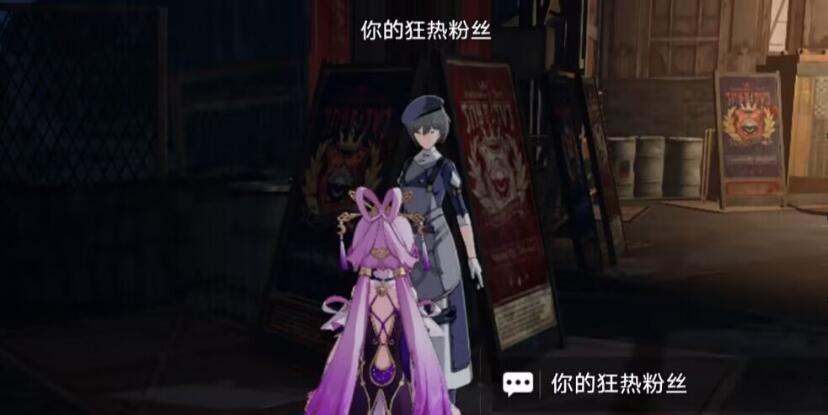 星穹铁道首先第一个攻略