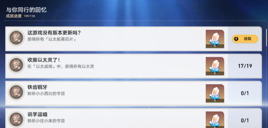 星穹铁道这游戏没有版本更新吗攻略