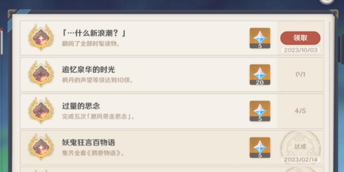 原神什么新浪潮攻略