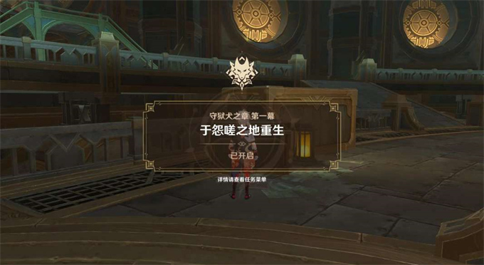 原神重生的契机攻略