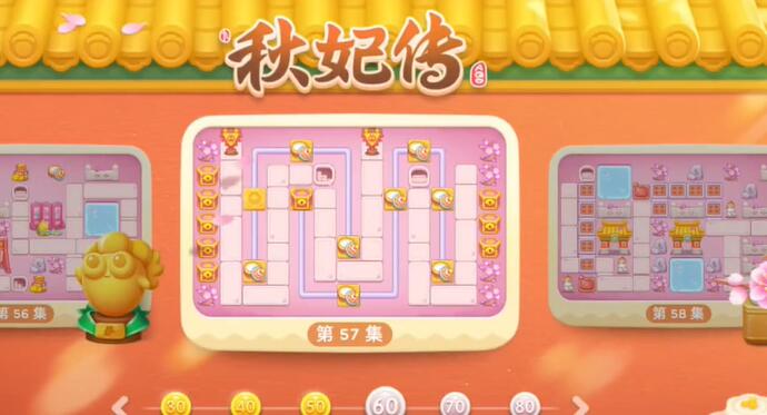 保卫萝卜4秋妃传第57关攻略