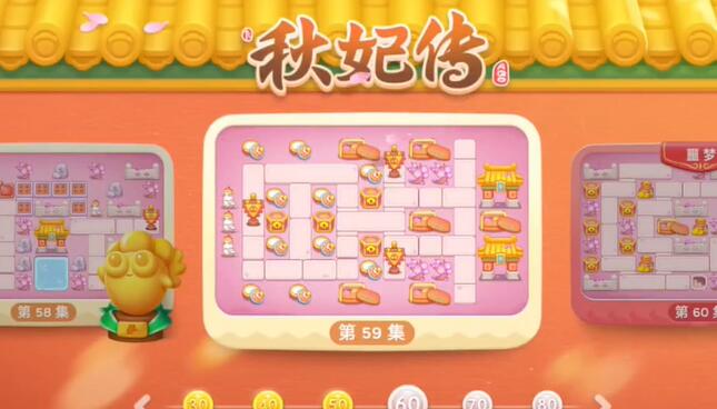 保卫萝卜4秋妃传第59关攻略